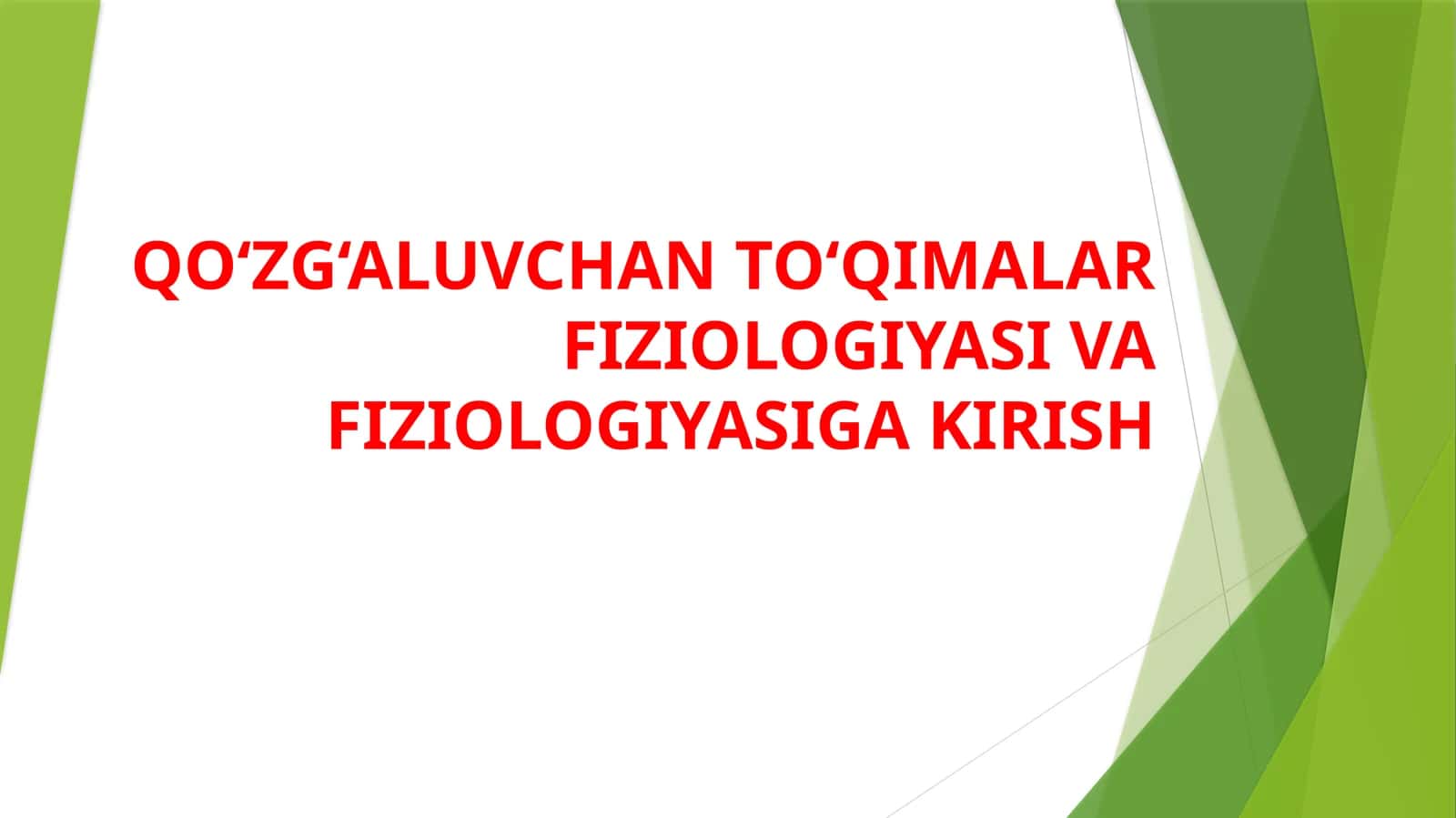 QO‘ZG‘ALUVCHAN TO‘QIMALAR FIZIOLOGIYASI VA FIZIOLOGIYASIGA KIRISH 1