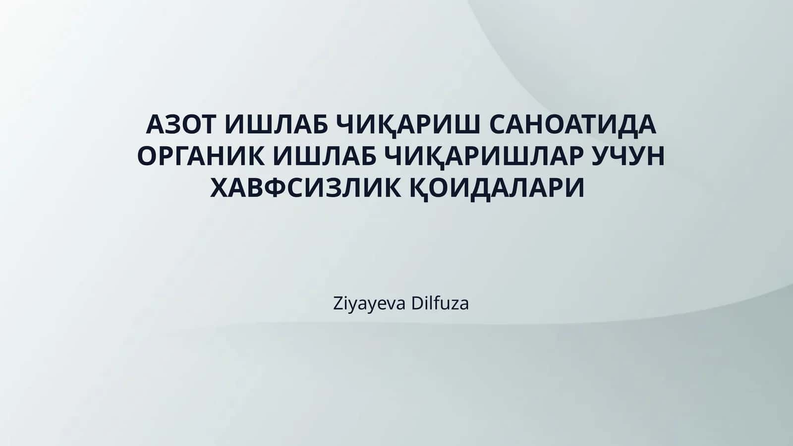 АЗОТ ИШЛАБ ЧИҚАРИШ САНОАТИДА ОРГАНИК ИШЛАБ ЧИҚАРИШЛАР УЧУН ХАВФСИЗЛИК ҚОИДАЛАРИ 1