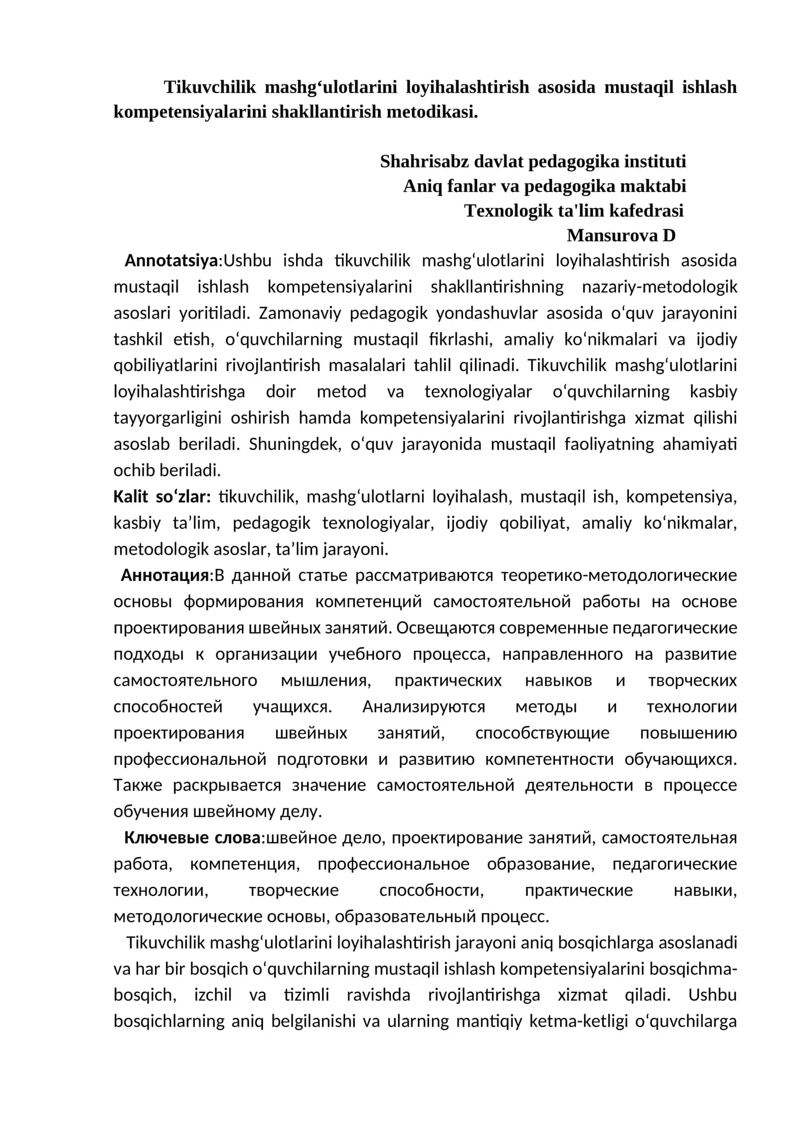 Tikuvchilik mashgʻulotlarini loyihalashtirish asosida mustaqil ishlash kompetensiyalarini shakllantirish metodikasi 1