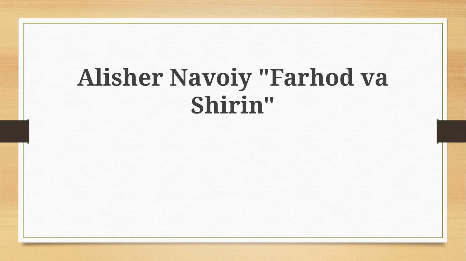 Alisher Navoiy  "Farhod  va Shirin" dostoni' 1