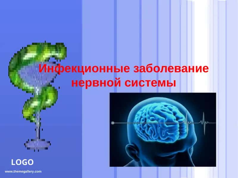 Нейроревматизм 1