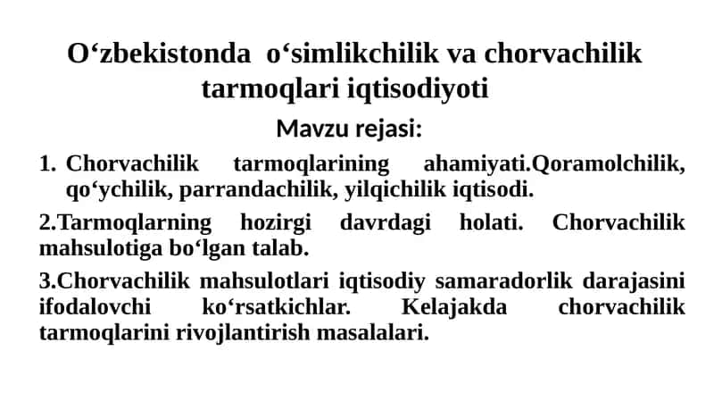 Tarmoqlar iqtisodiyoti 1