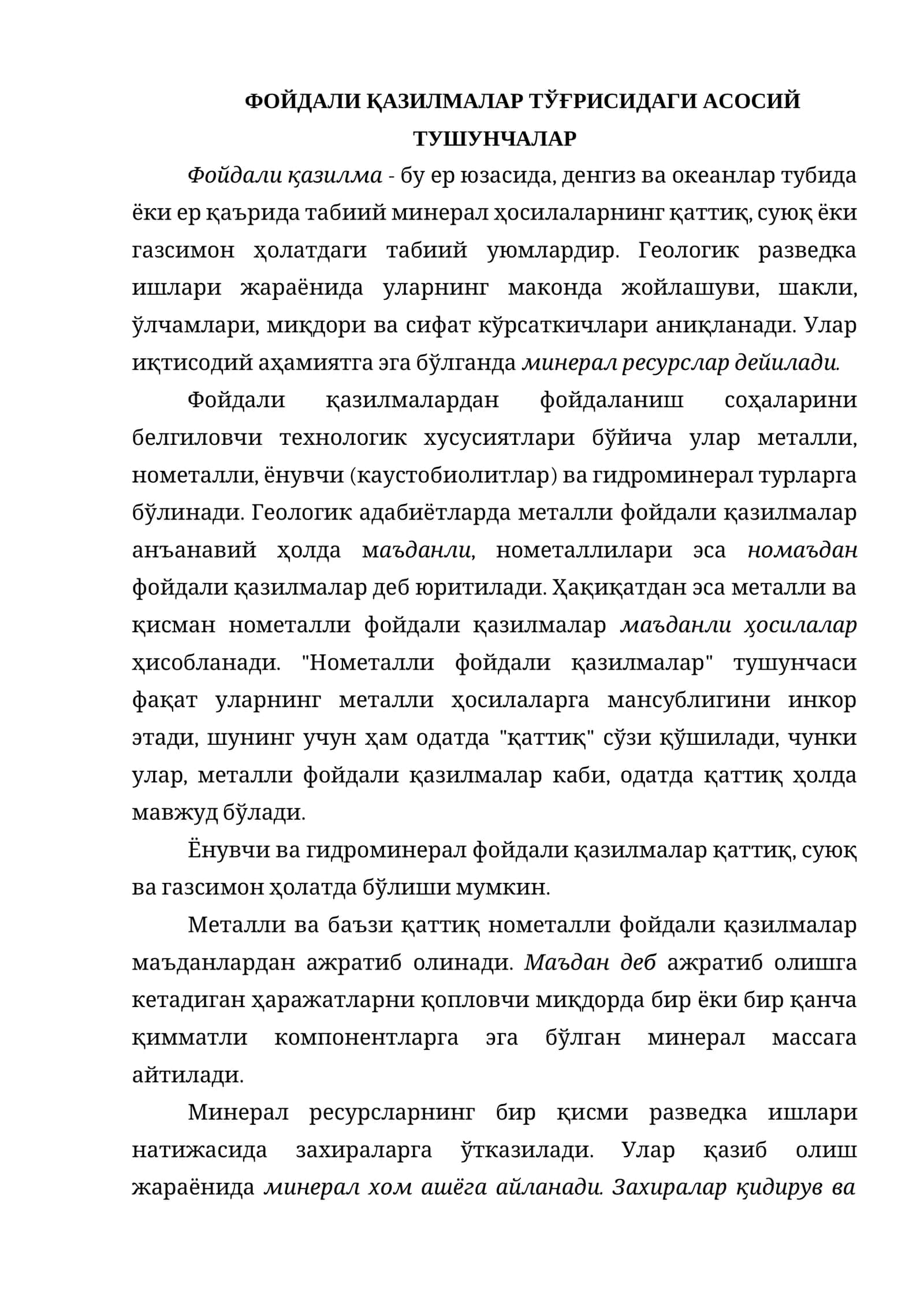 ФОЙДАЛИ КАЗИЛМАЛАР ТУГРИСИДАГИ АСОСИЙ ТУШУНЧАЛАР 1