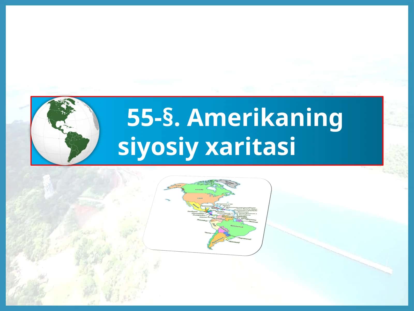 O‘tilgan mavzu: Amerikaning siyosiy xaritasi 1
