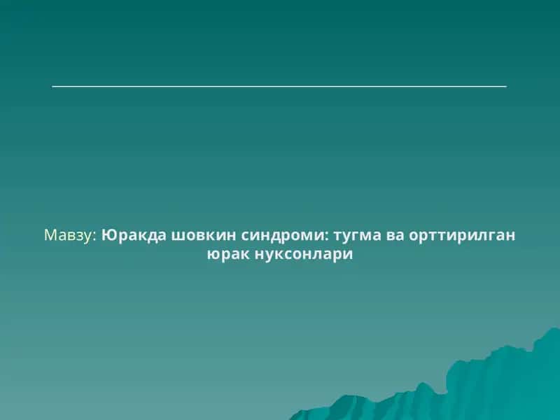 YURAKDA SHOVQIN SINDROMI 1