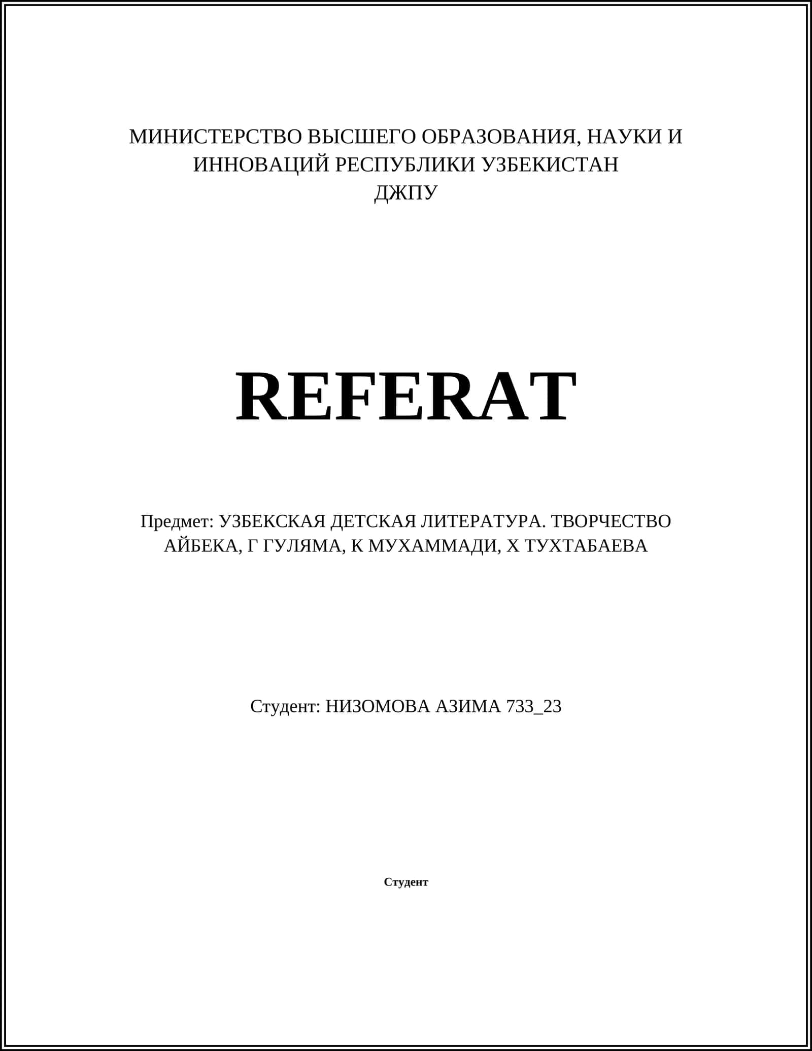 УЗБЕКСКАЯ ДЕТСКАЯ ЛИТЕРАТУРА. ТВОРЧЕСТВО АЙБЕКА, Г ГУЛЯМА, К МУХАММАДИ, Х ТУХТАБАЕВА 1