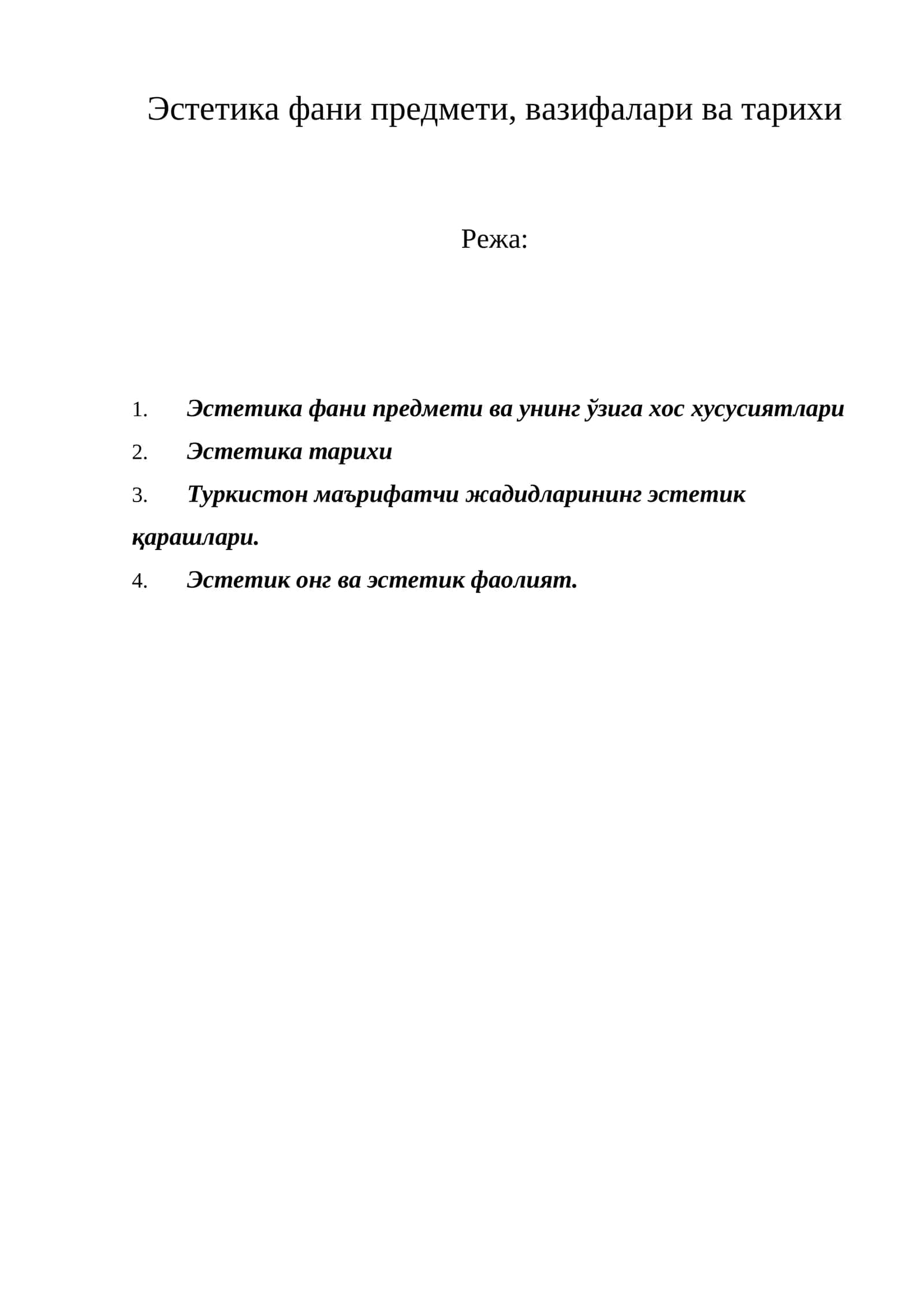 Эстетика фани предмети, вазифалари ва тарихи 1