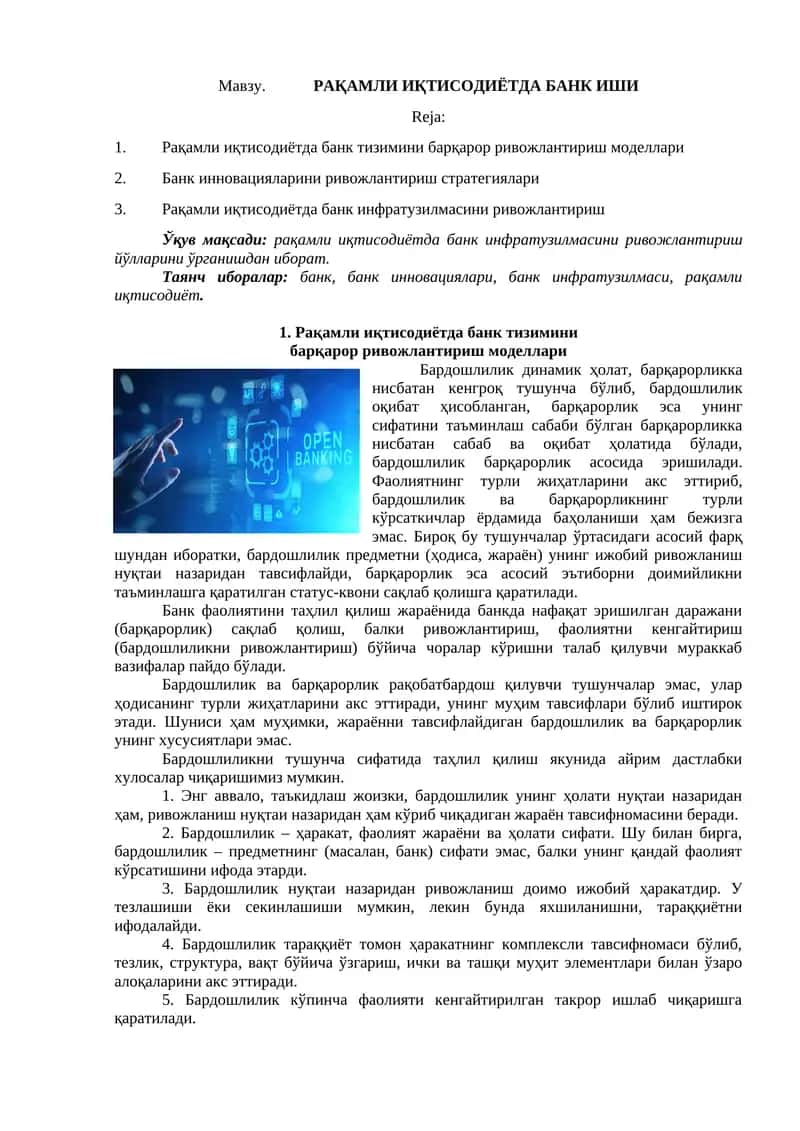 РАҚАМЛИ ИҚТИСОДИЁТДА БАНК ИШИ 1