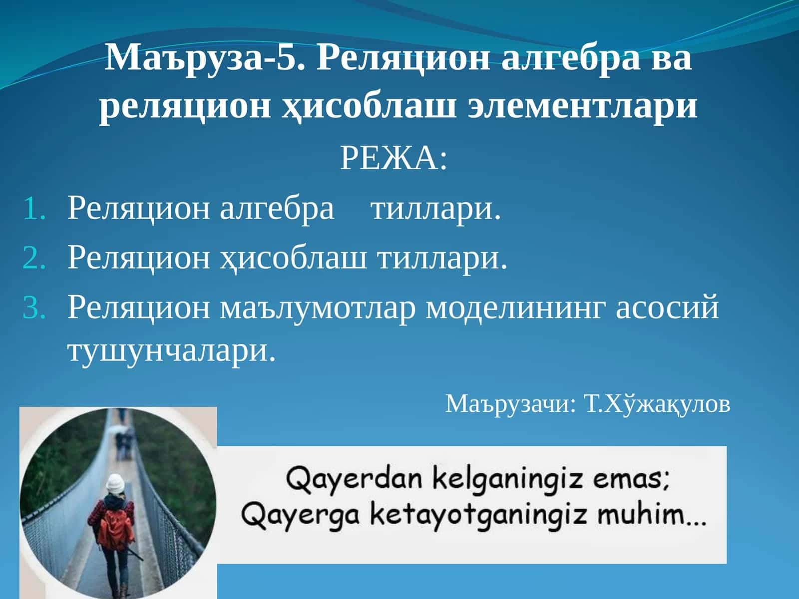 Маъруза-5.Реляционалгебравареляционҳисоблашэлементлари 1