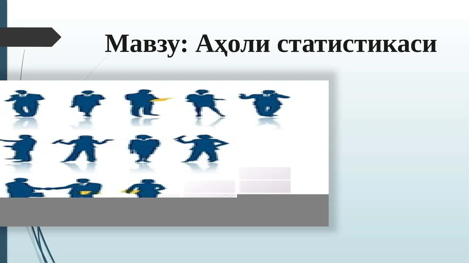 Аҳоли статистикаси 1