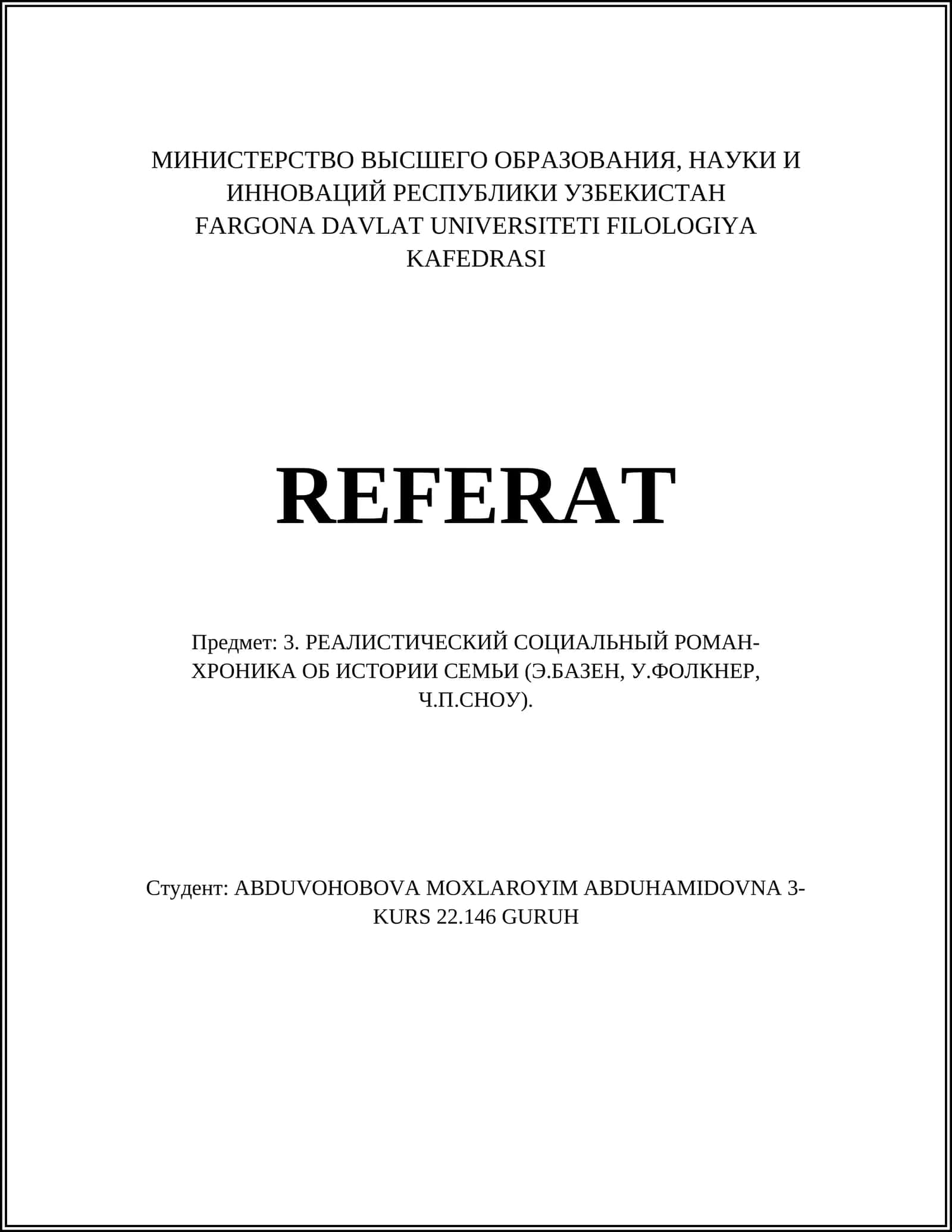 Семейная хроника (Family Chronicle) 1