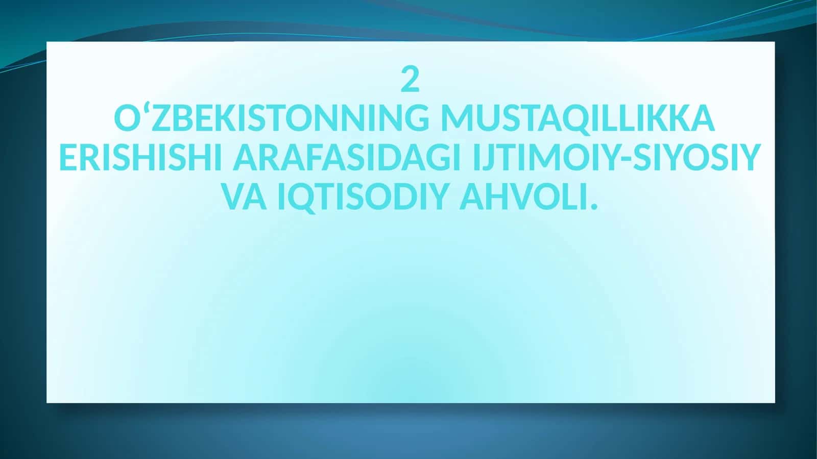 O‘ZBEKISTONNING MUSTAQILLIKKA ERISHISHI ARAFASIDAGI IJTIMOIY-SIYOSIY VA IQTISODIY AHVOLI 1