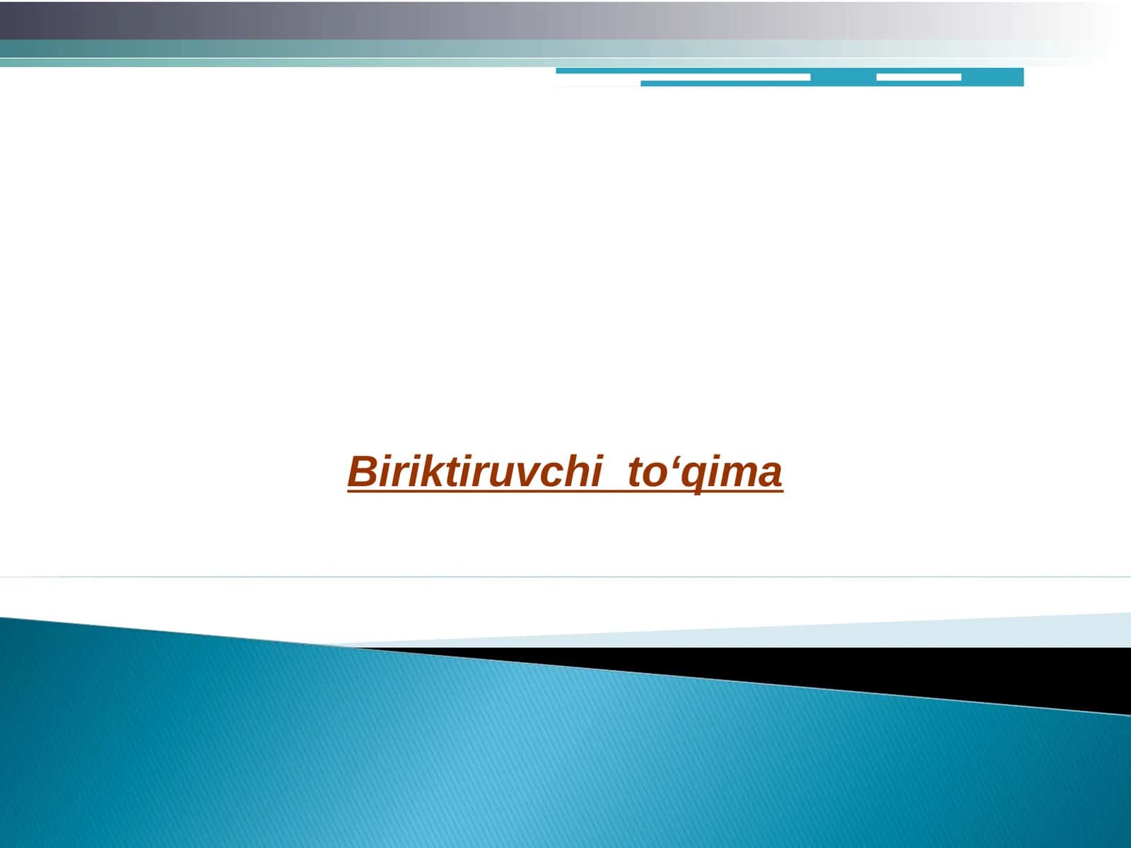 Biriktiruvchi toʻqima 1