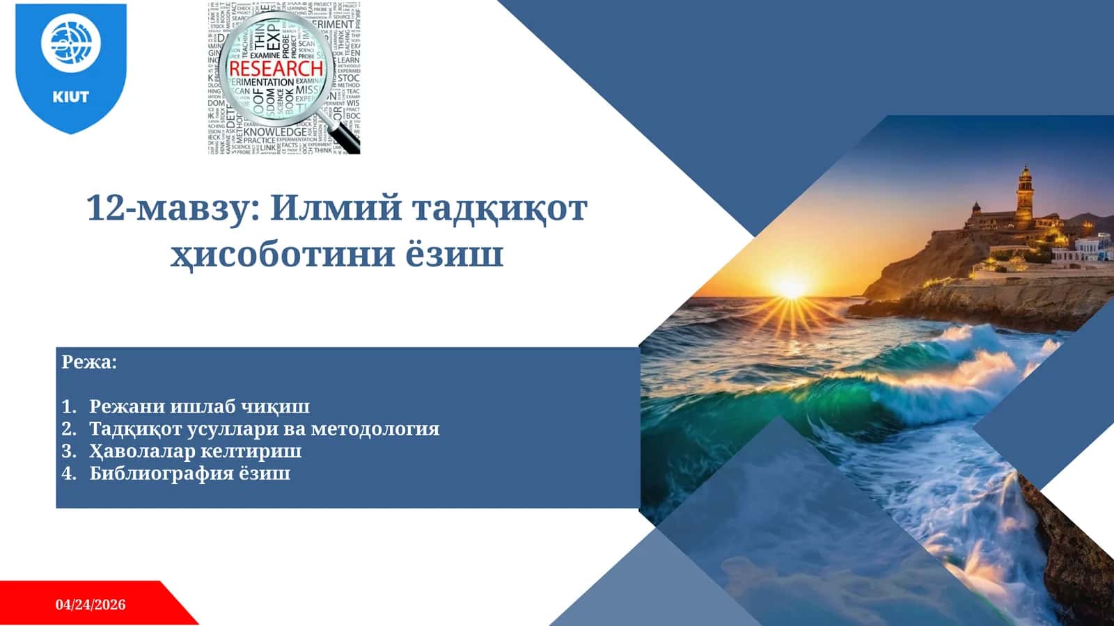 Илмий тадқиқот ҳисоботини ёзиш 1