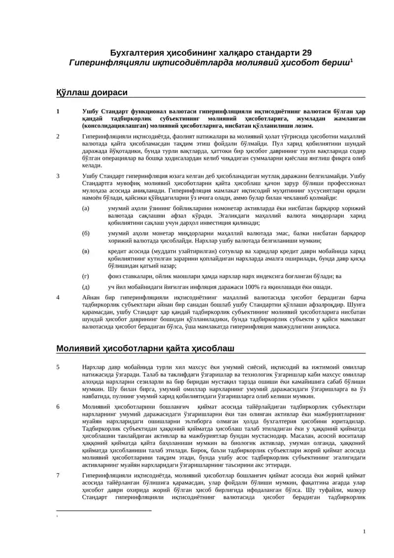 Бухгалтерия ҳисобининг халқаро стандарти 29 1
