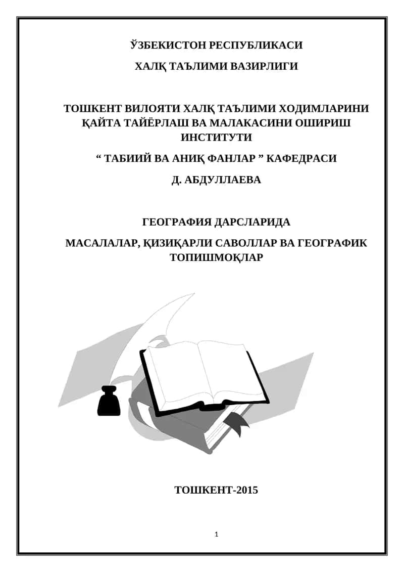 ГЕОГРАФИЯ ДАРСЛАРИДА МАСАЛАЛАР, ҚИЗИҚАРЛИ САВОЛЛАР ВА ГЕОГРАФИК ТОПИШМОҚЛАР 1