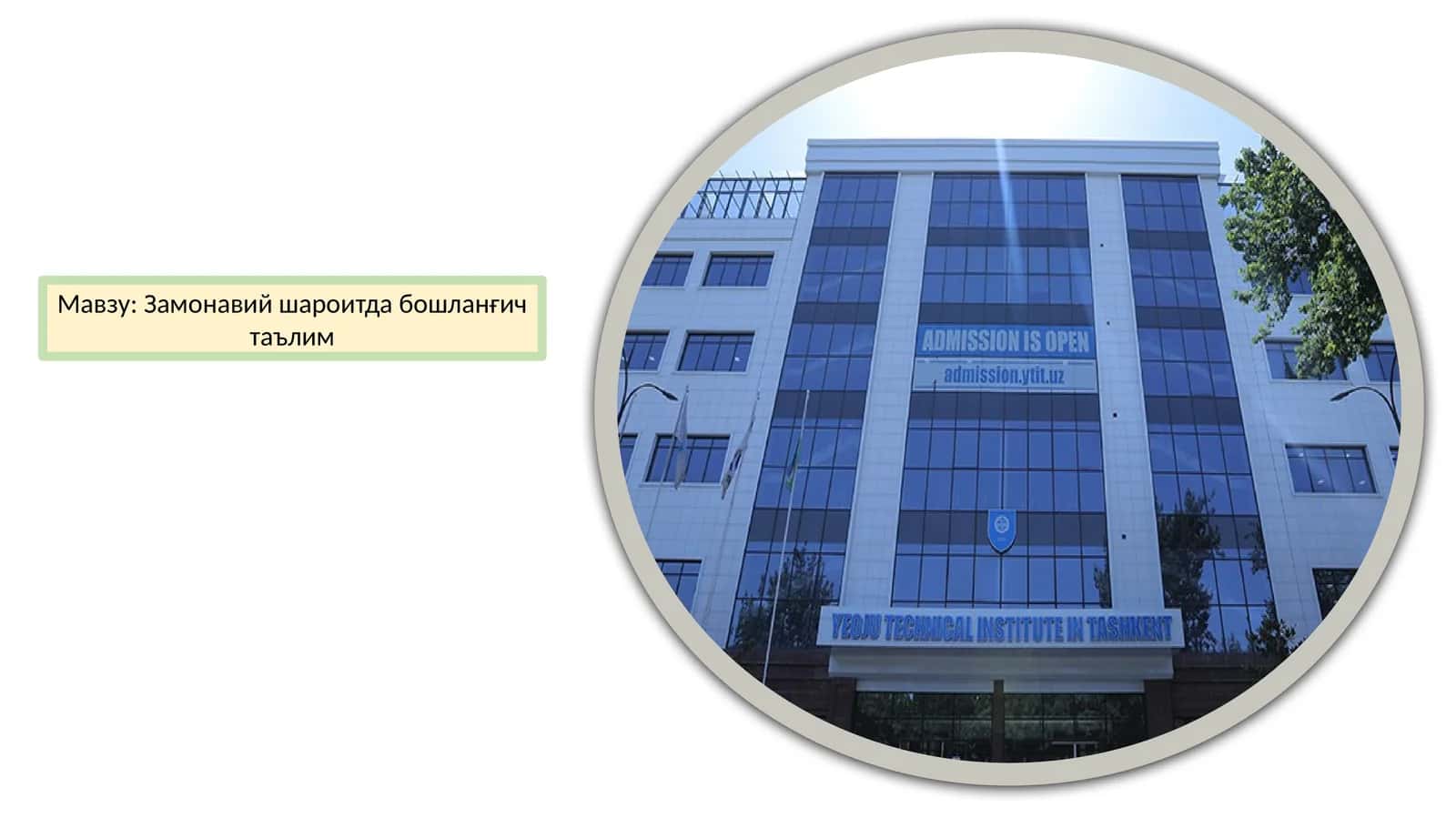 Замонавий шароитда бошланғич таълим 1