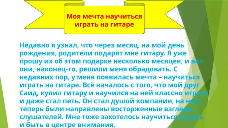 Гитара 1