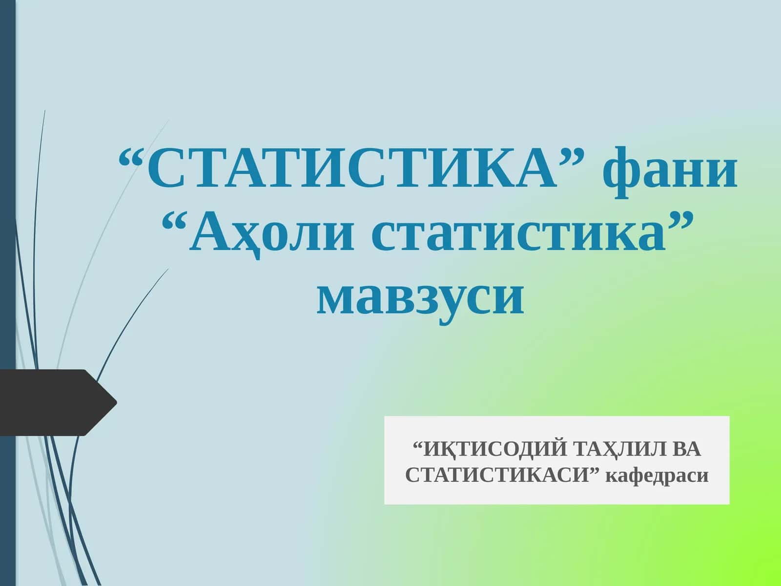 Аҳоли статистикаси 1