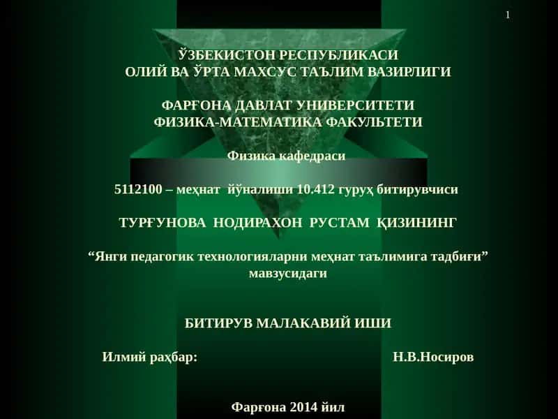 Янги педагогик технологияларни меҳнат таълимига тадбиғи 1