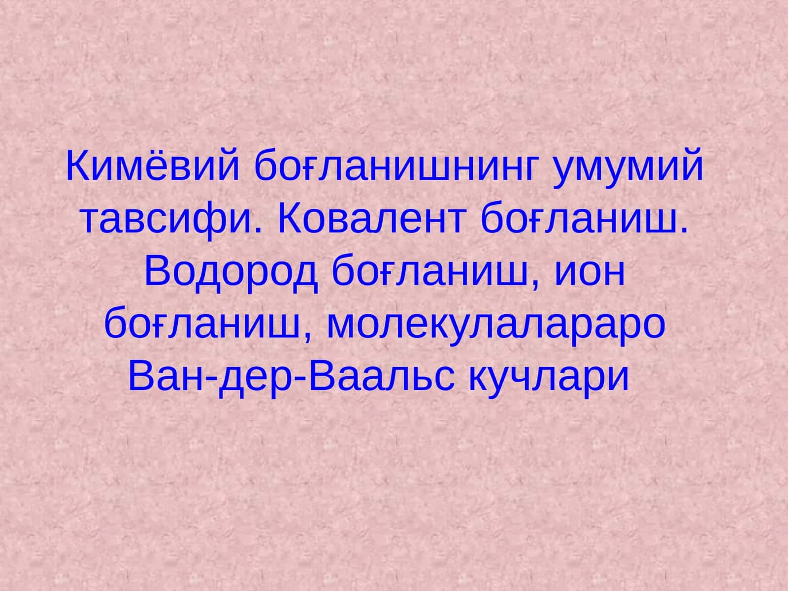 Кимёвий боғланишнинг умумий тавсифи 1