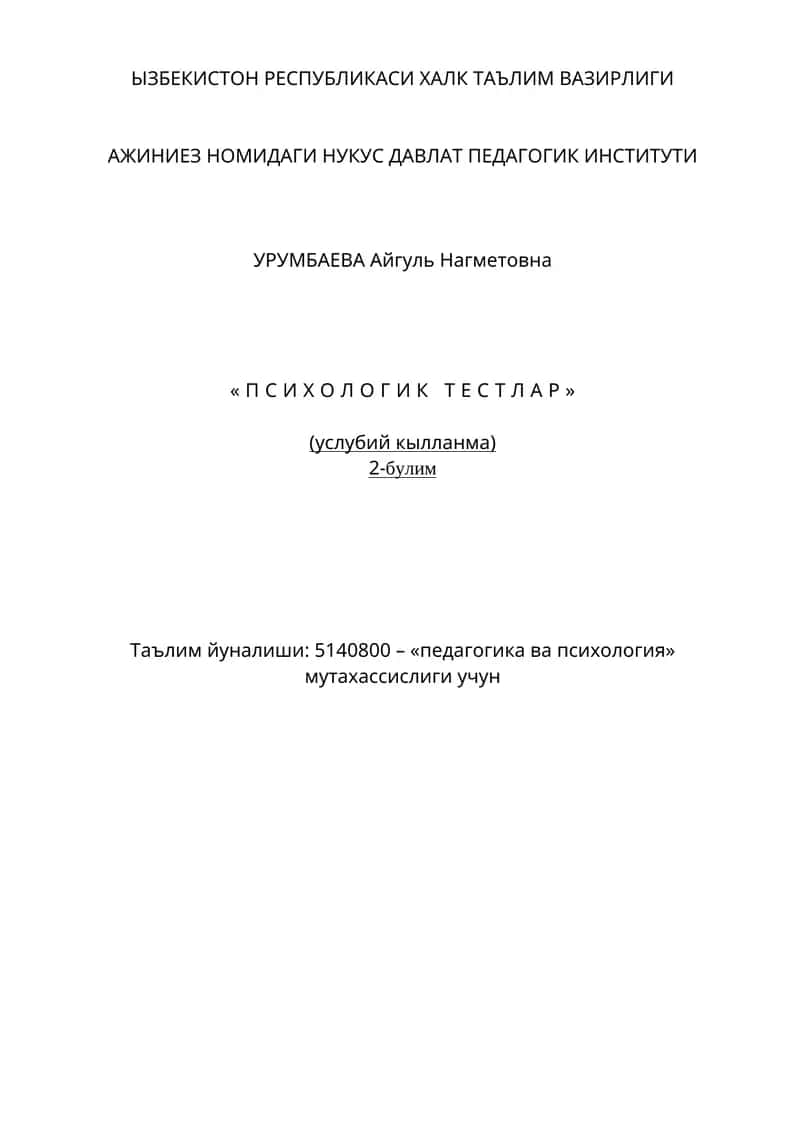«ПСИХОЛОГИК ТЕСТЛАР» 1