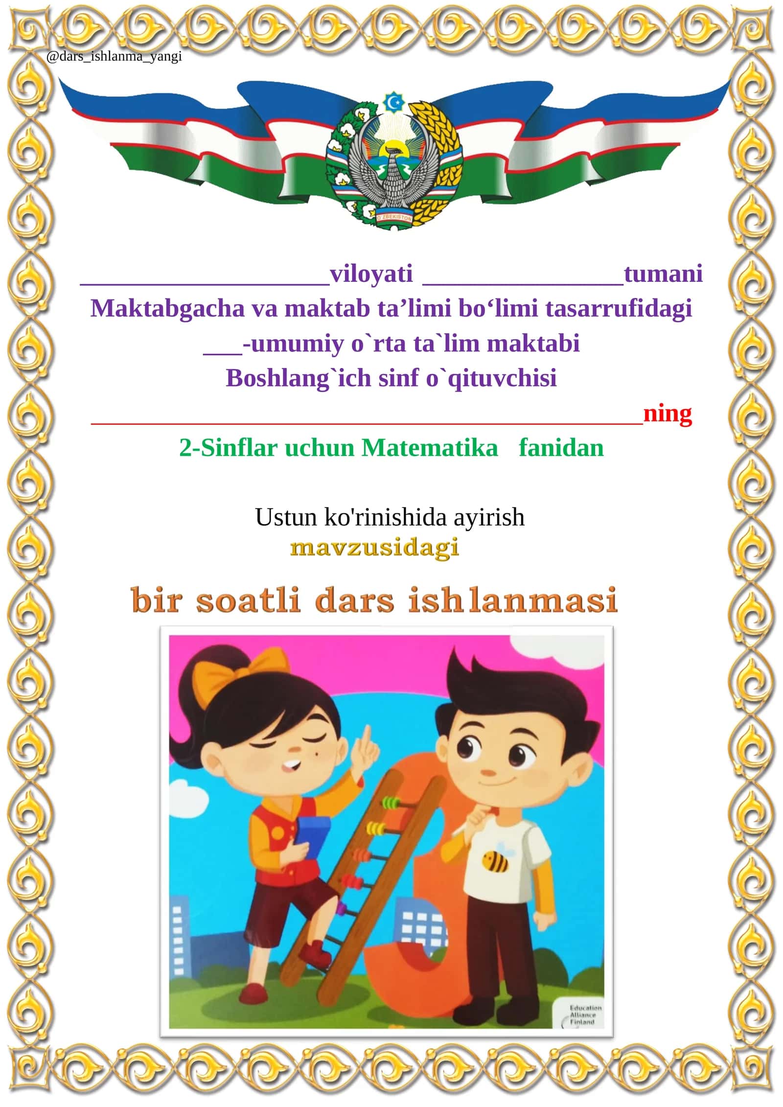 Ustun ko‘rinishida ayirish 1