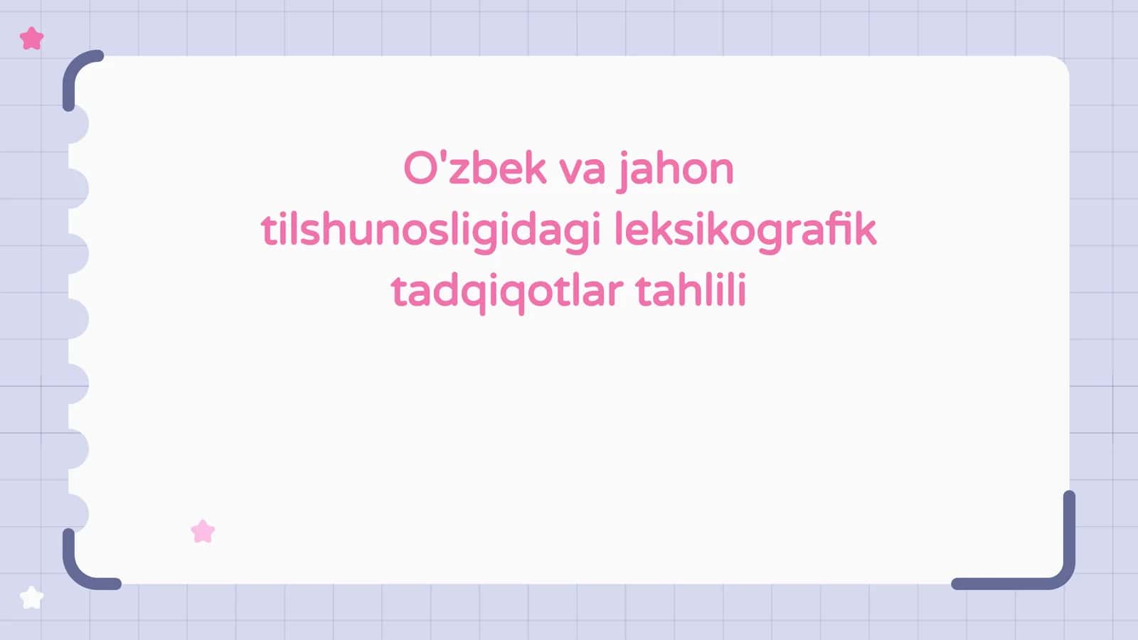 O'zbek va jahon tilshunosligidagi leksikografik tadqiqotlar tahlili 1