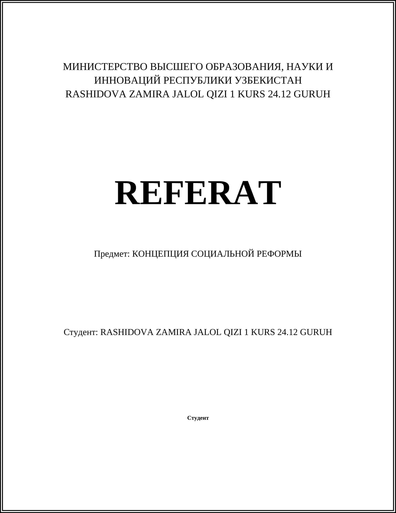 КОНЦЕПЦИЯ СОЦИАЛЬНОЙ РЕФОРМЫ 1