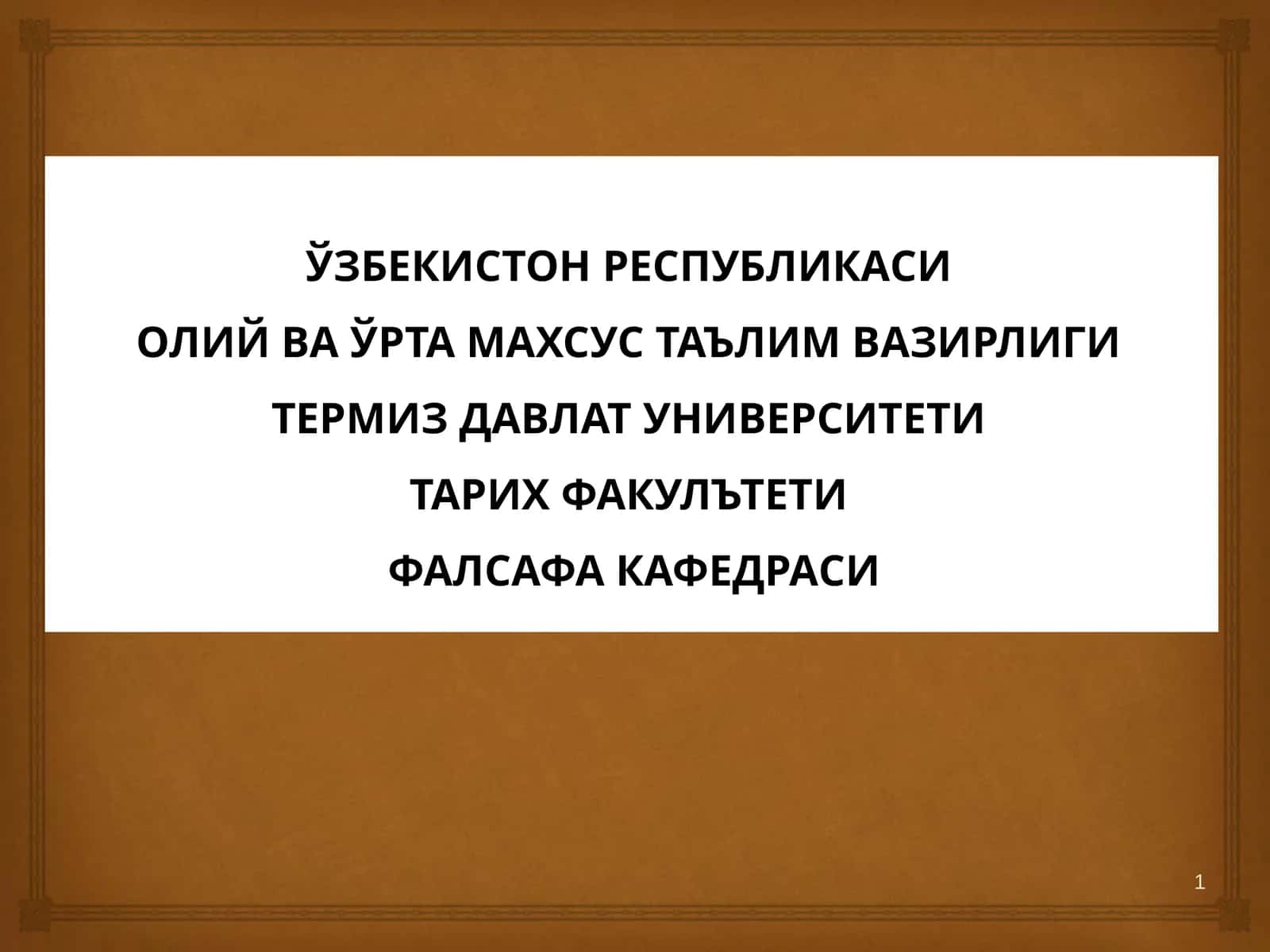 Жамиятваинсонфалсафаси 1