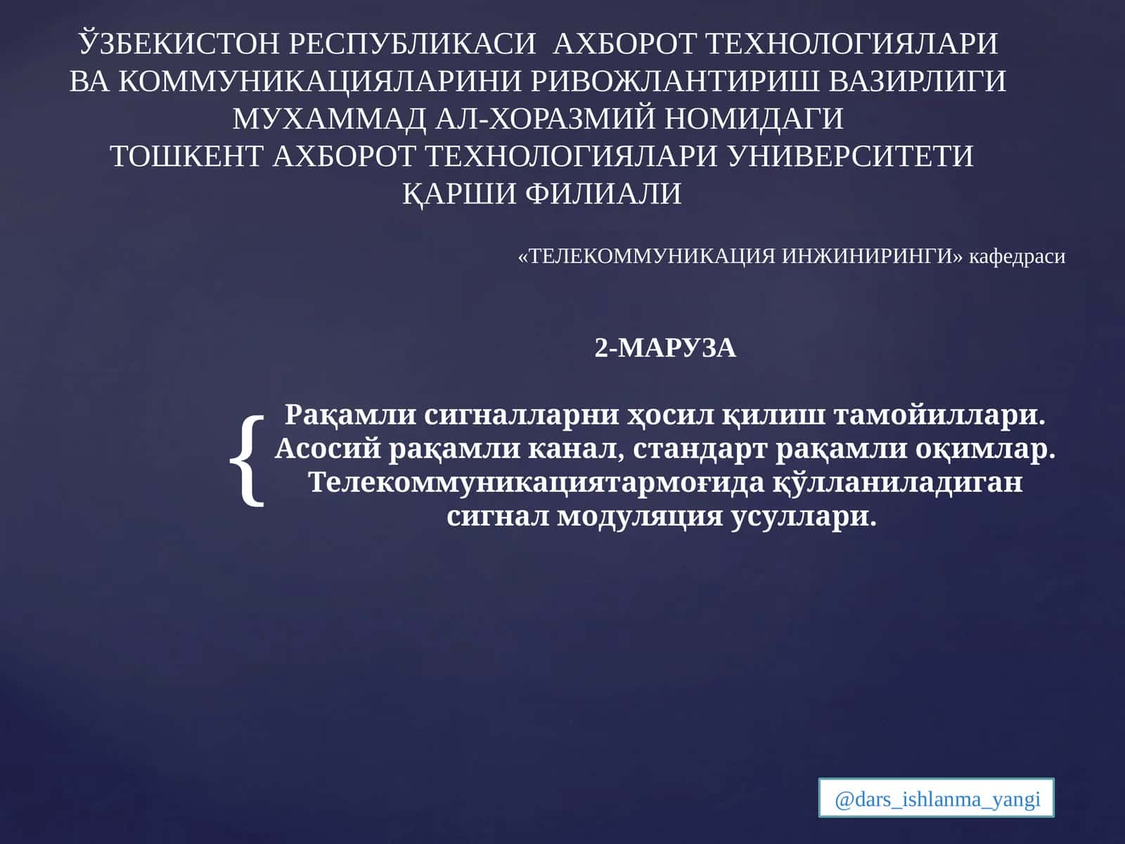 Рақамли сигналларни ҳосил қилиш тамойиллари 1