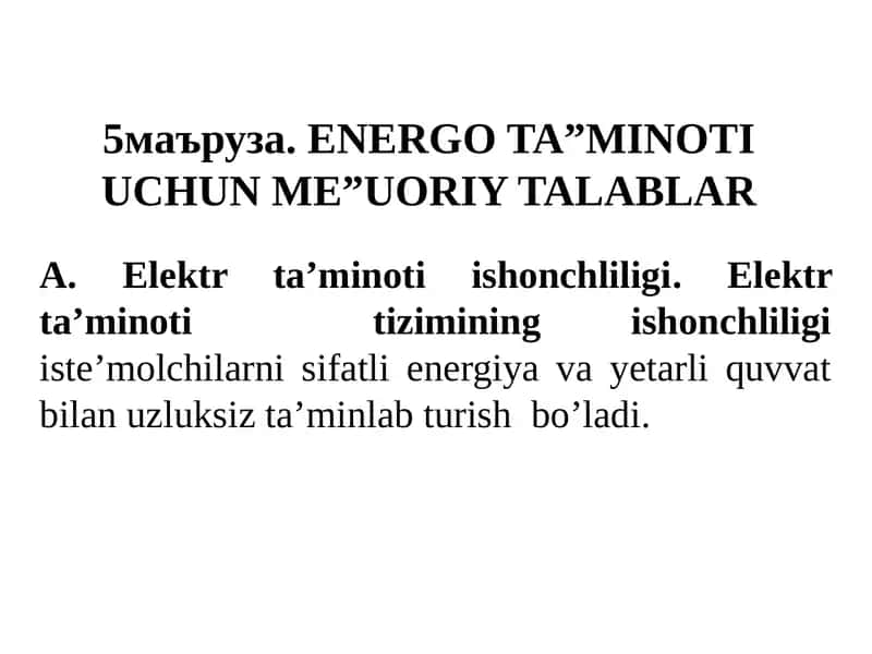 5маъруза.ENERGO TA”MINOTI UCHUN ME”UORIY TALABLAR 1