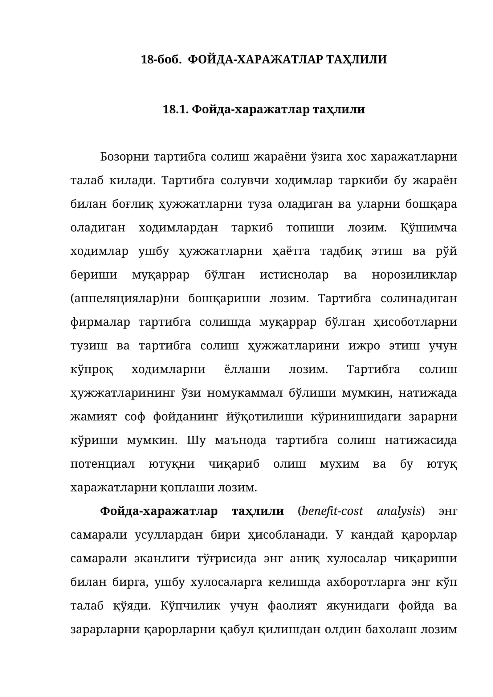 Фойда-харажатлар таҳлили 1