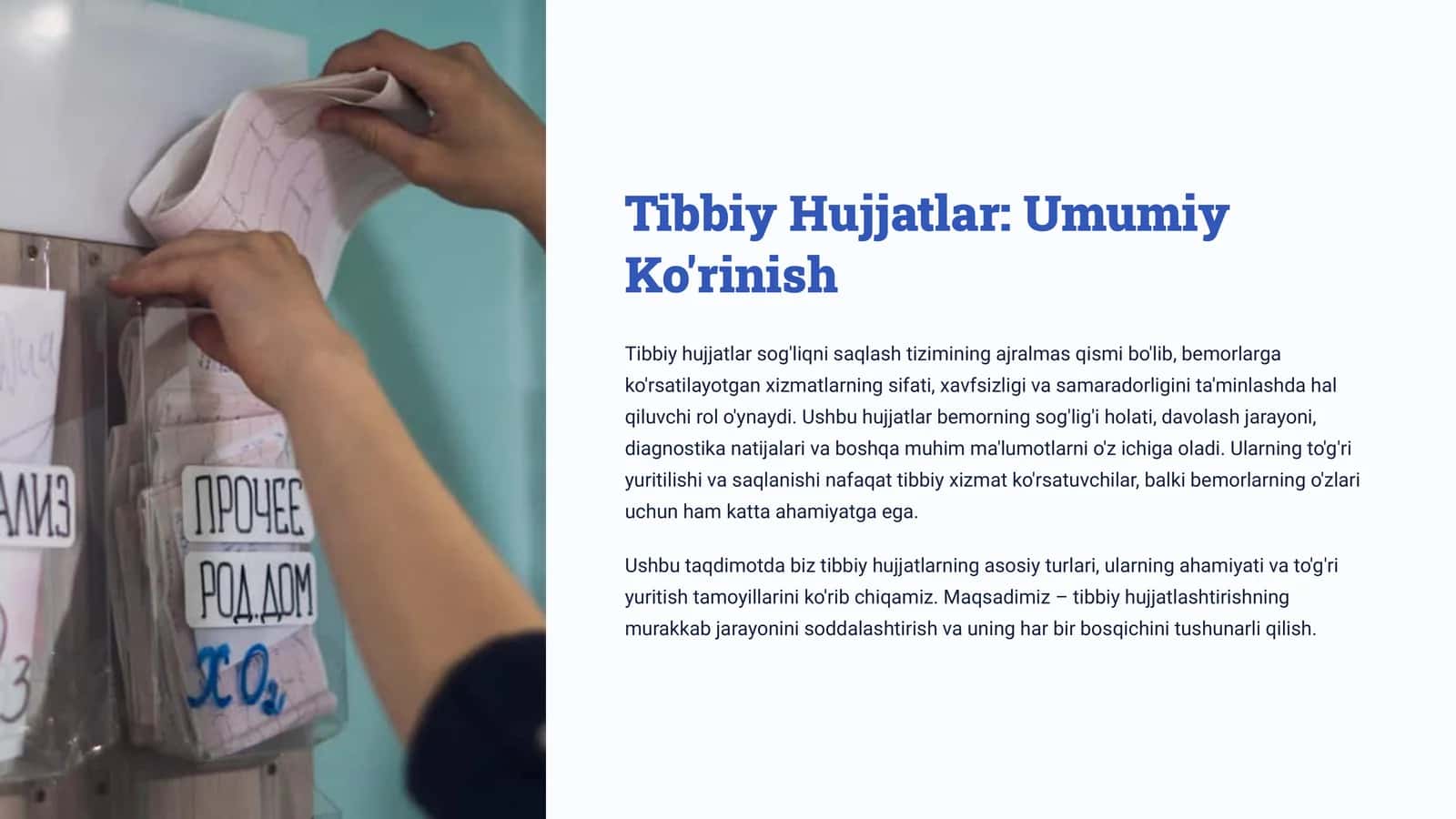 Tibbiy Hujjatlar: Umumiy Ko'rinish 1