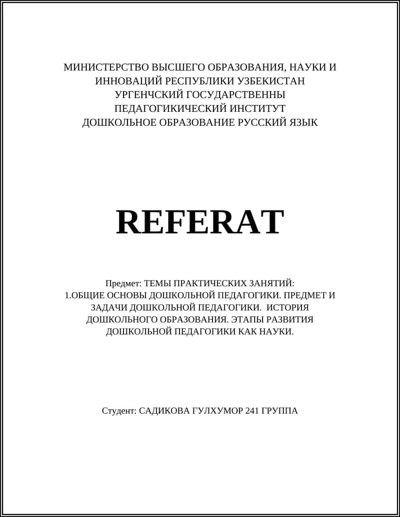 Предмет дошкольной педагогики 1