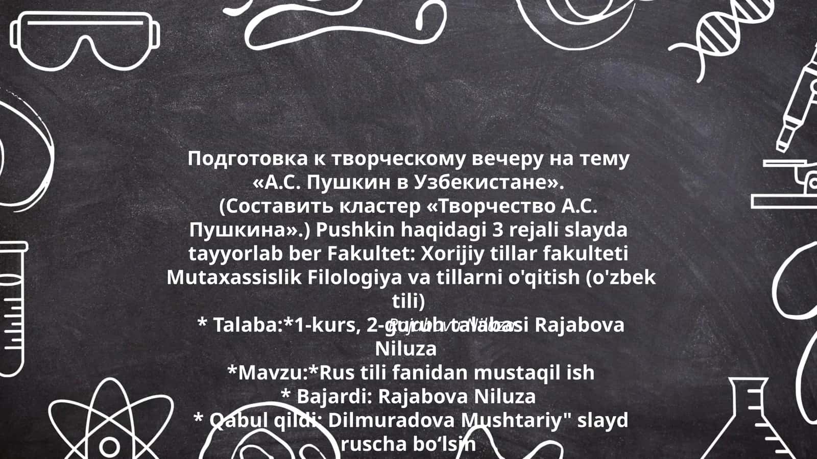 Творческий вечер на тему «А.С. Пушкин в Узбекистане» 1