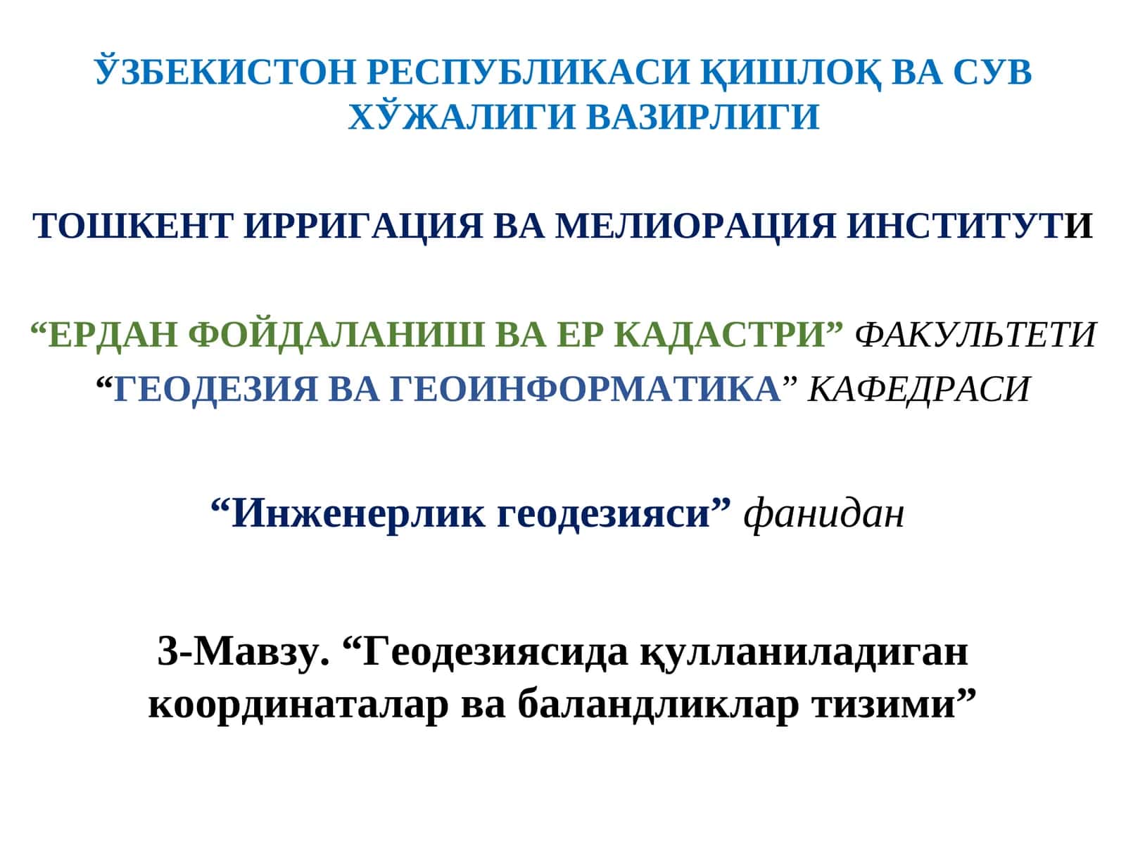 Геодезиясидақулланиладиган координаталар ва баландликлар тизими 1