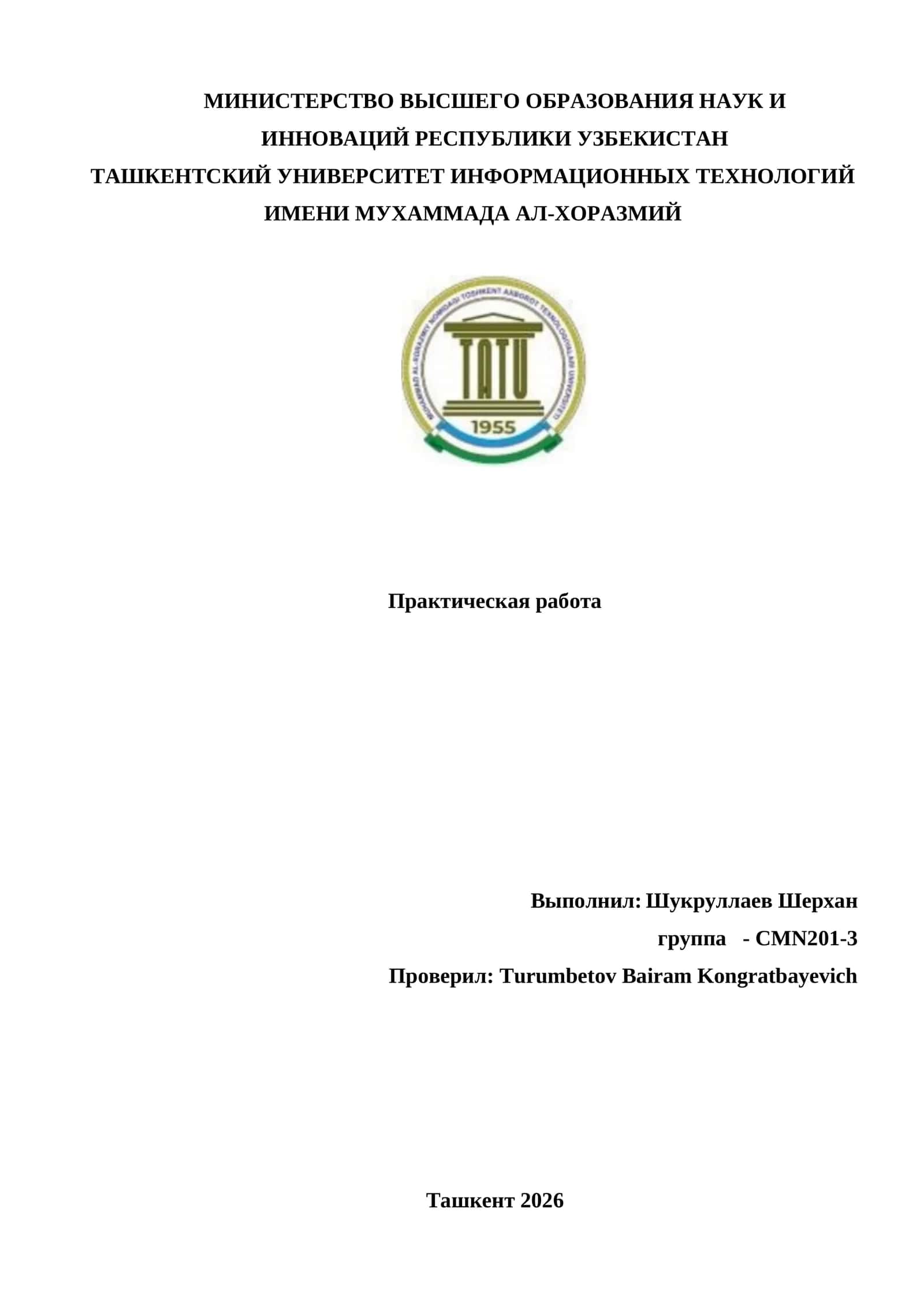 Практическая работа 1