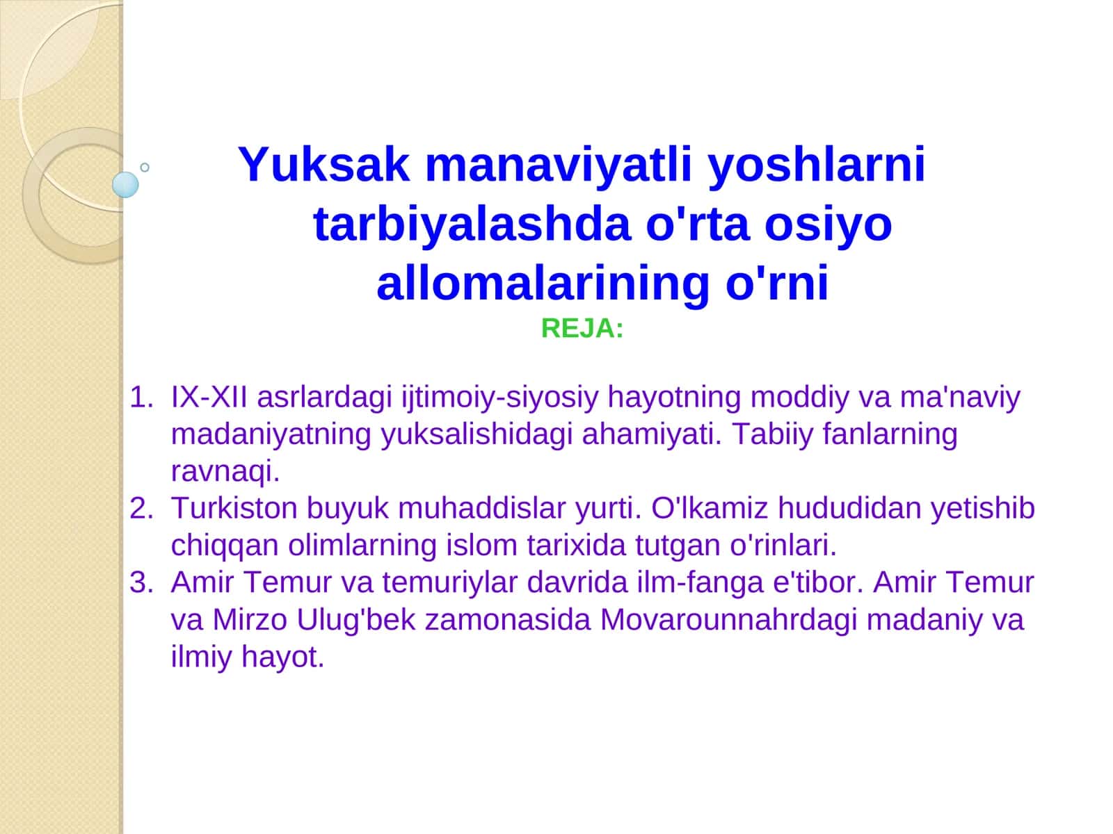 Yuksak manaviyatli yoshlarni tarbiyalashda o'rta osiyo allomalarining o'rni 1