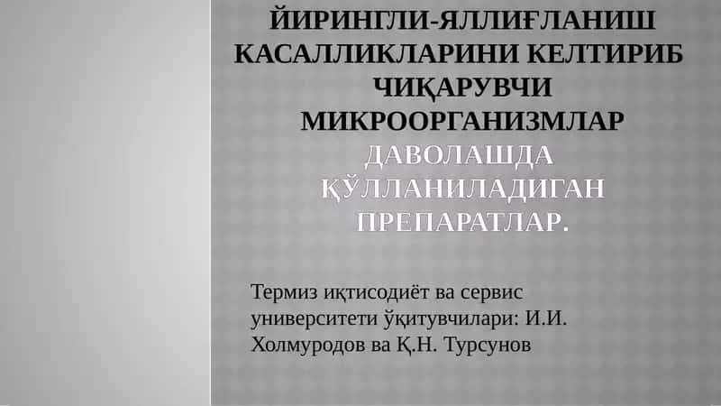Йирингли-яллиғланиш касалликлариникелтирибчиқарувчиқарувчи 1