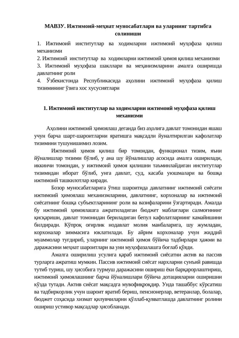 Ижтимоий-меҳнат муносабатлари ва уларнинг тартибга солиниши 1