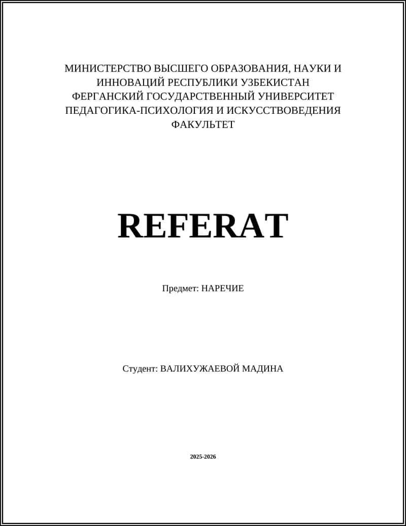 Наречие 1