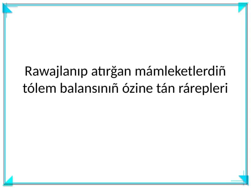 Tólem balansınıń turaqlı kemshilikleri aqıbeti 1