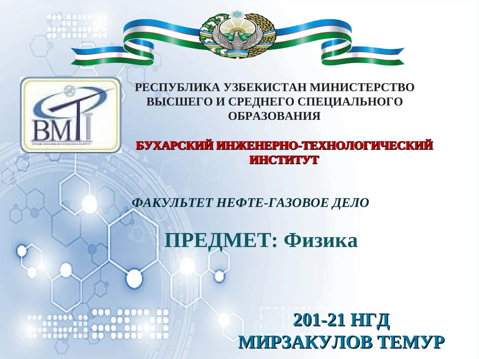 ЭЛЕМЕНТЫ ТЕОРИИ ОТНОСИТЕЛЬНОСТИ 1