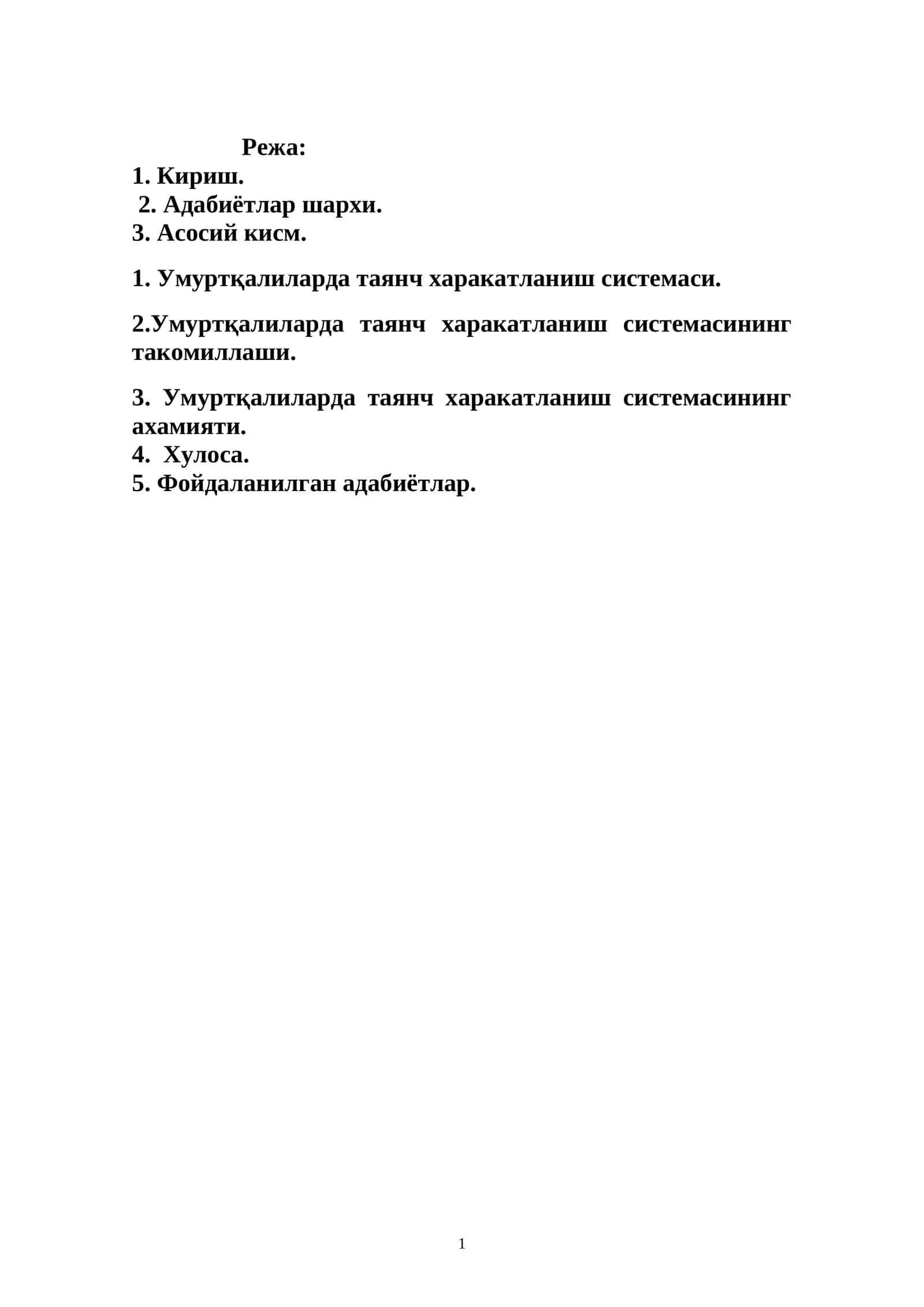 Умуртқали хайвонлар зоологияси 1