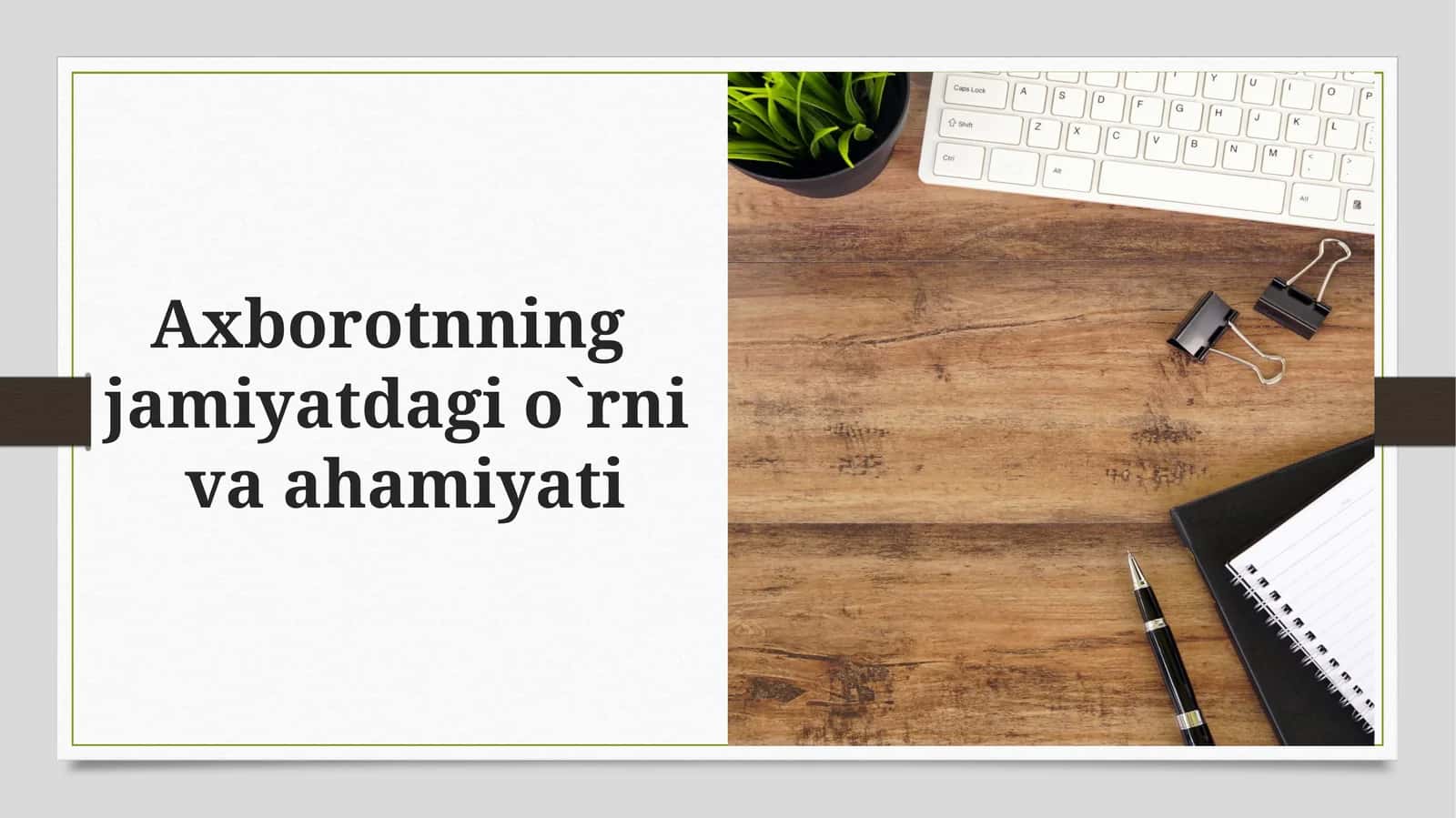 Axborotning jamiiyatdagi o'rni va ahamiyati 1