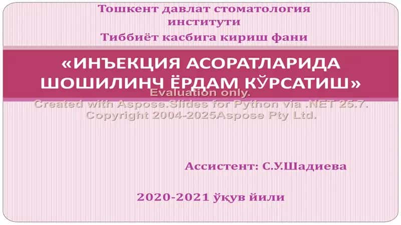 Тошкент давлат стоматология институти 1