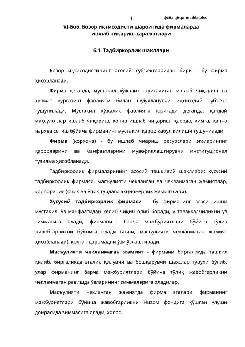 VI-Боб. Бозор иқтисодиёти шароитида фирмаларда ишлаб чиқариш харажатлари 1