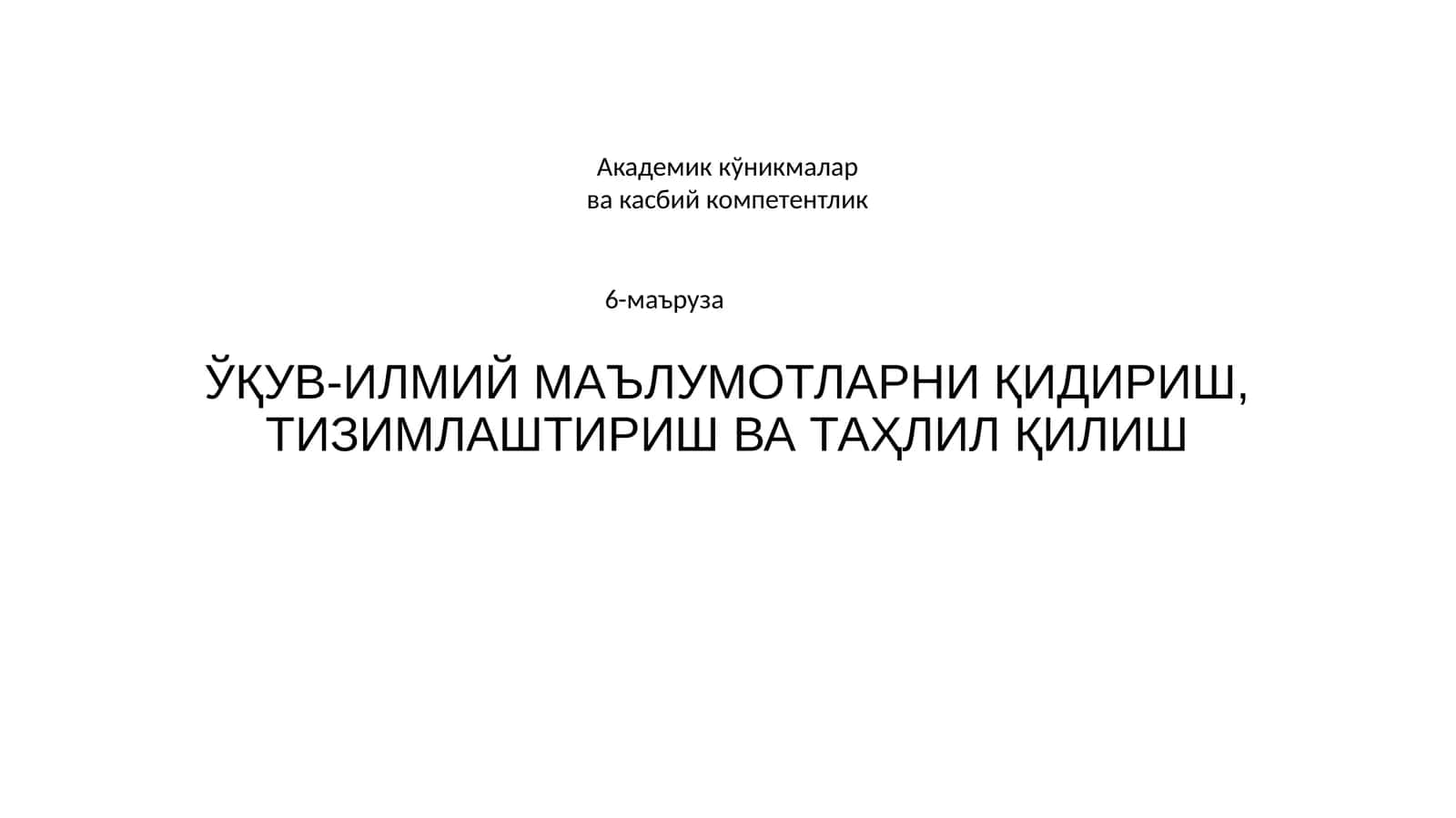 ЎҚУВ-ИЛМИЙ МАЪЛУМОТЛАРНИ ҚИДИРИШ, ТИЗИМЛАШТИРИШ ВА ТАҲЛИЛ ҚИЛИШ 1