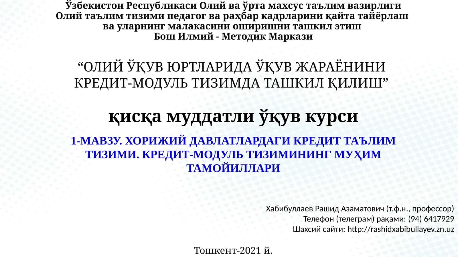 ОЛИЙ ЎҚУВ ЮРТЛАРИДА ЎҚУВ ЖАРАЁНИНИКРЕДИТ-МОДУЛЬ ТИЗИМДА ТАШКИЛ ҚИЛИШ 1